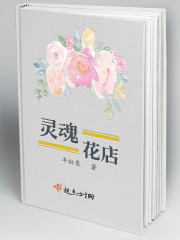 灵魂花图片