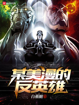 中东反美英雄