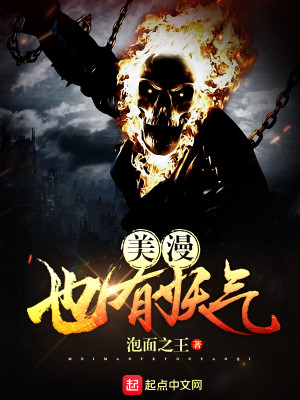 美漫也能算二次元吗