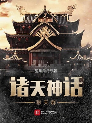 摊牌了这是神话聊天群