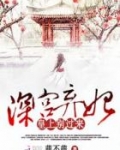 深宫弃妃:皇上别过来