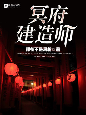 冥府在哪