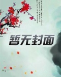 武仙之界