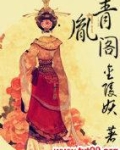 青胤阁