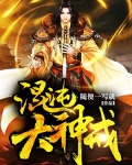 混沌大神戒