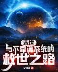 穿越，穿越，再穿越！