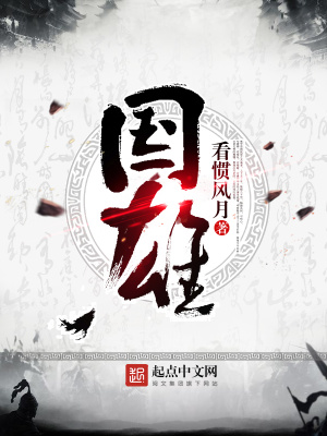 国雄律师事务