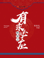 穿越之有求必应