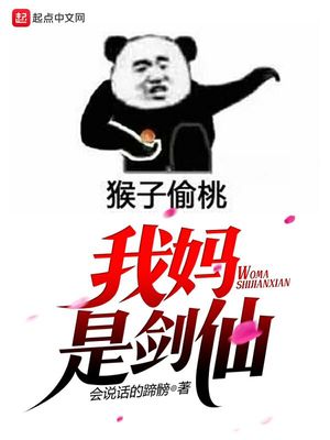 我妈是剑仙和大王饶命什么关系