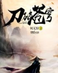 刀破苍穹