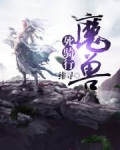 魔兽死骑行