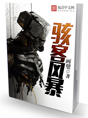 骇客怎么了