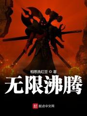 恐慌沸腾