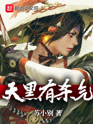天黑有杀气