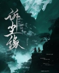 诉尘缘