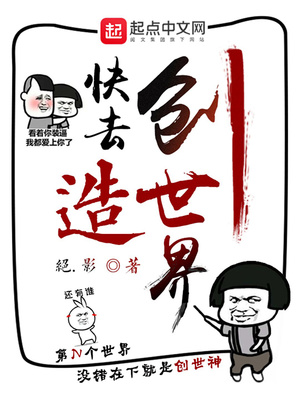 我创造了诸天世界