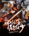 神级全能狂少
