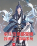 求生变强都靠嘴我绑定了欺骗系统