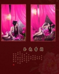温香软玉