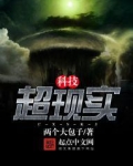 超现实科技