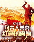 短视频：跪下，不准站起来