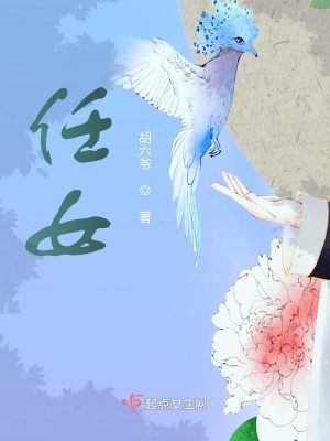 任姓女宝宝起名