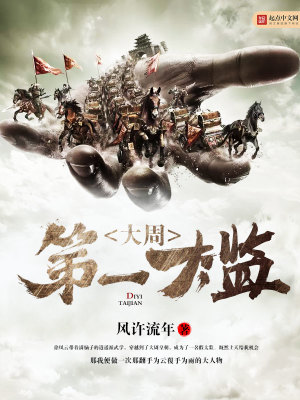 大周第一太监笔趣阁