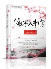 卫生间偏中宫位怎么办