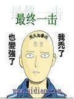 最终一击,且听龙吟